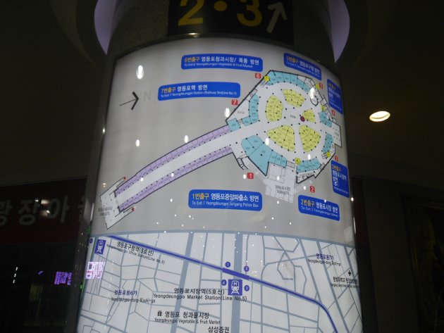永登浦ニュータウン地下ショッピングモールの案内図